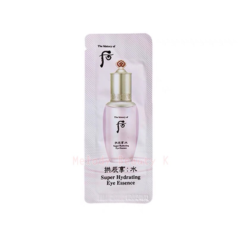 The History Of Whoo Super Hydrating Eye Essence后 水妍眼部精华小样1ml(10Pcs