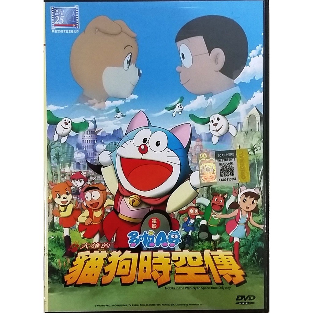 Anime DVD Doraemon The Movie Nobita In The WanNyan Spacetime Odyssey