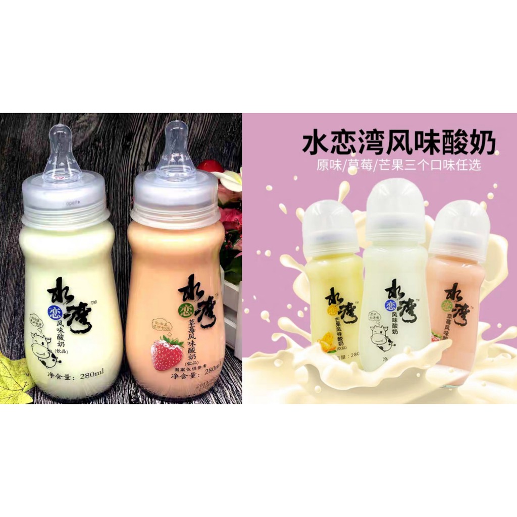 一秒变宝宝☑️Shui Lian Wan Yogurt Milk Drink baby pacifier 水恋湾 原味 芒果 草莓 碳风味