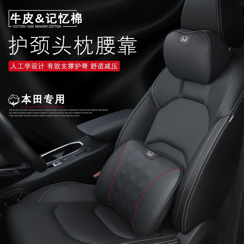 Honda Car Headrest Lumbar Support Suitable City/Civic/CRV Accord/Jazz/HRV/CRZ Shopee Malaysia