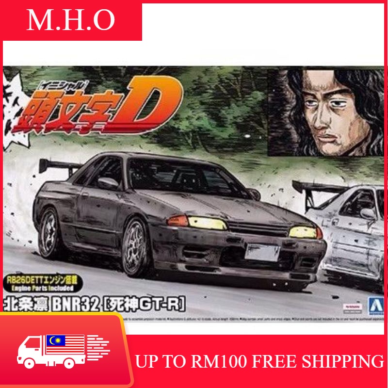 Aoshima 1/24 Rin Hojyo BNR 32 Nissan Skyline GTR Model Car Kit | Shopee