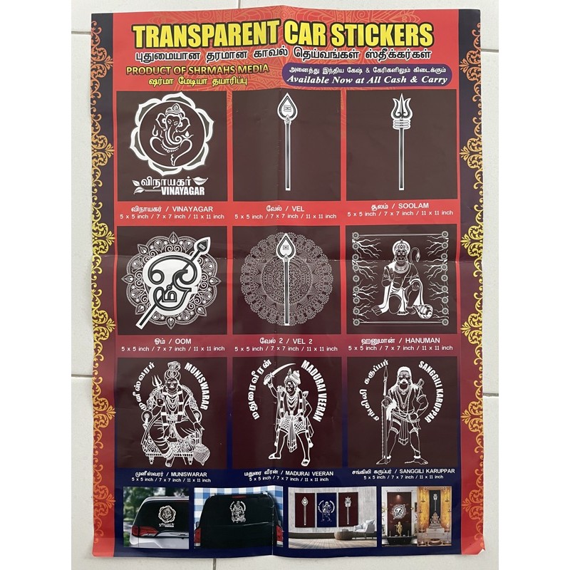 Transparent Car Stickers vinayagar / oom / vel / soolam / hanuman