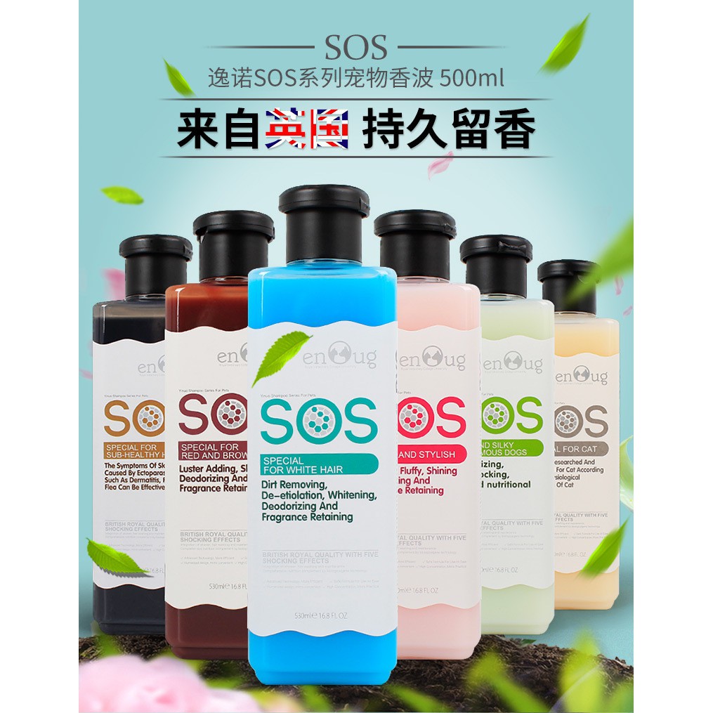 Dog Shampoo for Colour and Hygeient / Enoug SOS Pet Shampoo 530ml