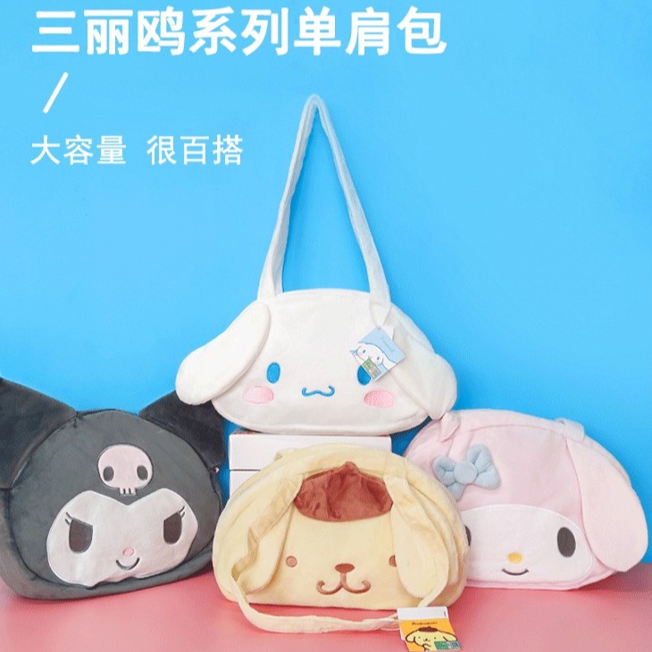 MINISO &Sanrio Plush Shoulder Bag Cute Girls Hand Bag Travel Bag