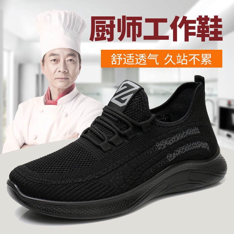 Chef shoes men's special non slip shoes waterproof men's shoes kitchen