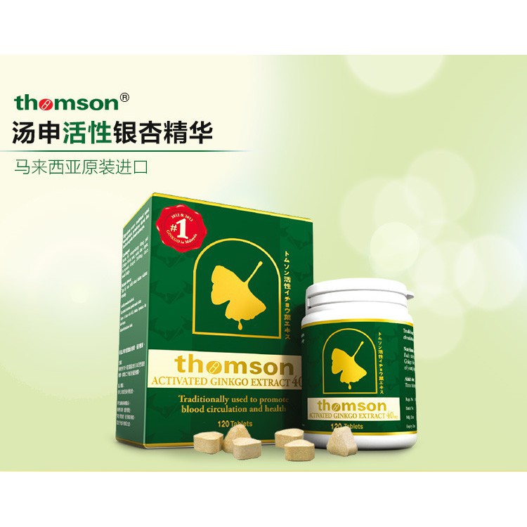 Thomson Activated Ginkgo Extract 40mg 120's Health Supplement Shopee