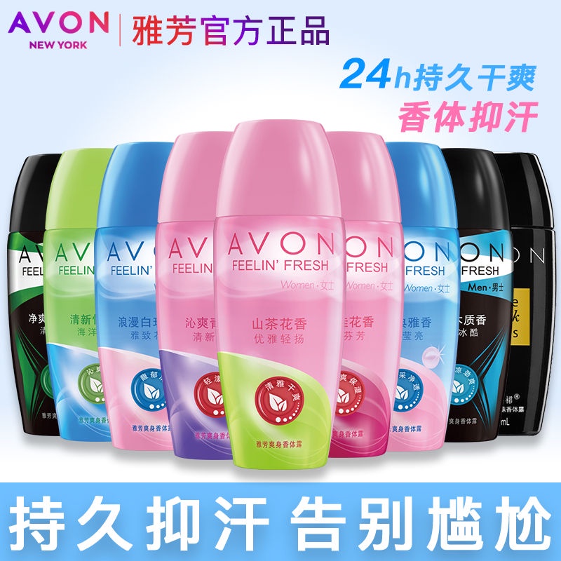 Avon Little Black Dress RollOn Antiperspirant Lotion 40ml Deodorant