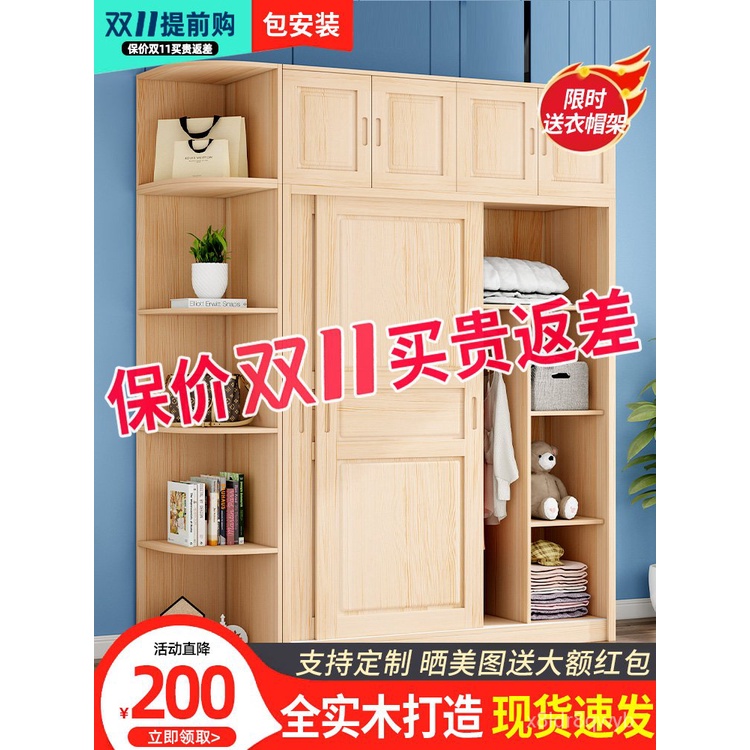 Wardrobes Solid Wood Wardrobe Home Bedroom Modern Minimalist Rental