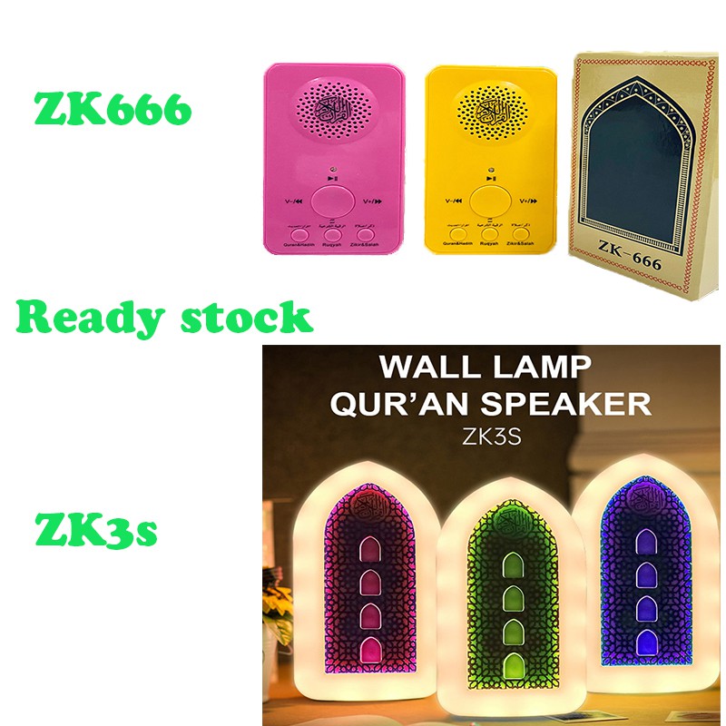 Zikir Led Auto Play 24 JAM Zikir Plug in /ZIKIR RUQYAH/PLUG ZIKIR/ZIKIR