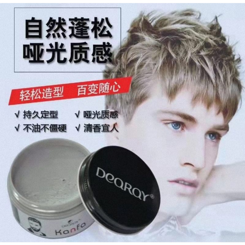 Kanfa Clay Hair Wax Dearay fluffy Hair MUD Hair Waxing Hair styling Men