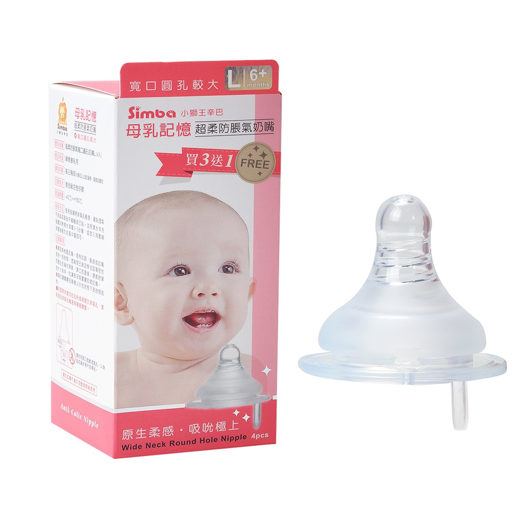 Simba Little Lion King Breast Milk Memory Super Soft AntiColic Wide