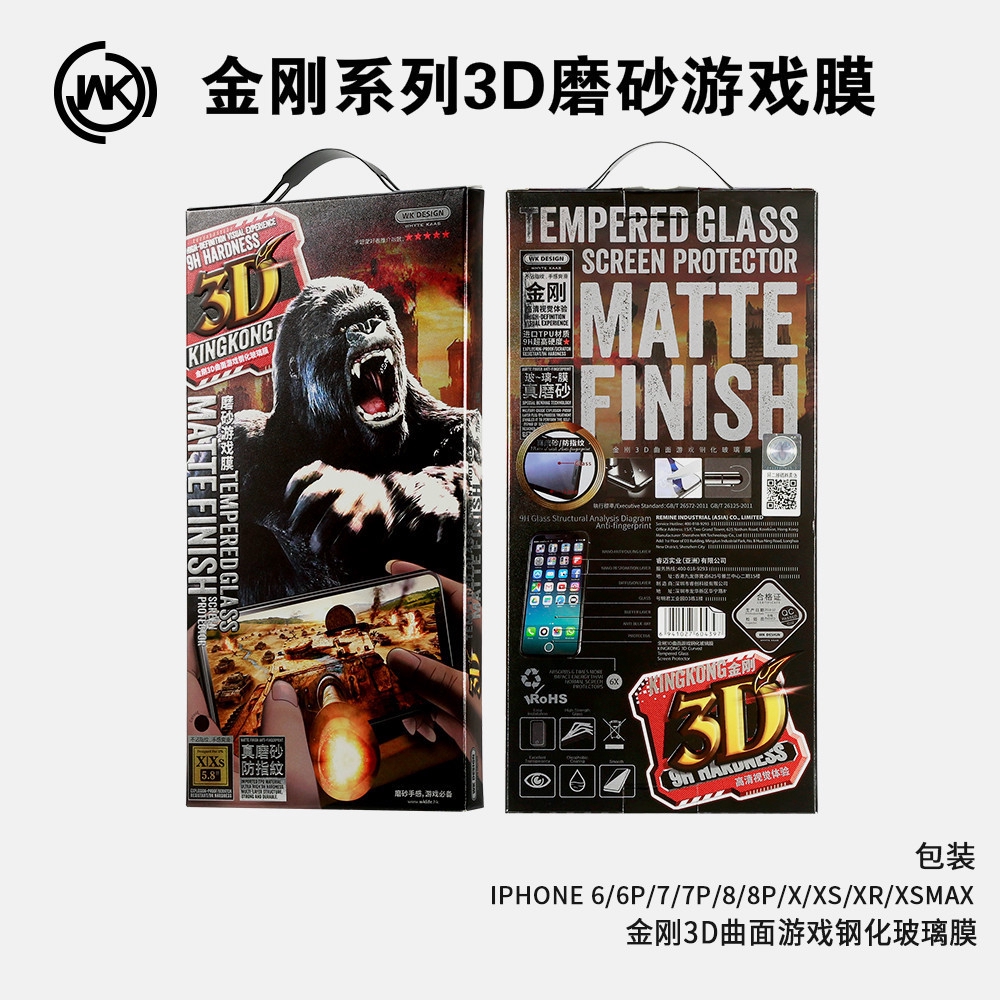 (MATTE) WK DESIGN KINGKONG 3D CURVED TEMPERED GLASS IP13 SERIES 12