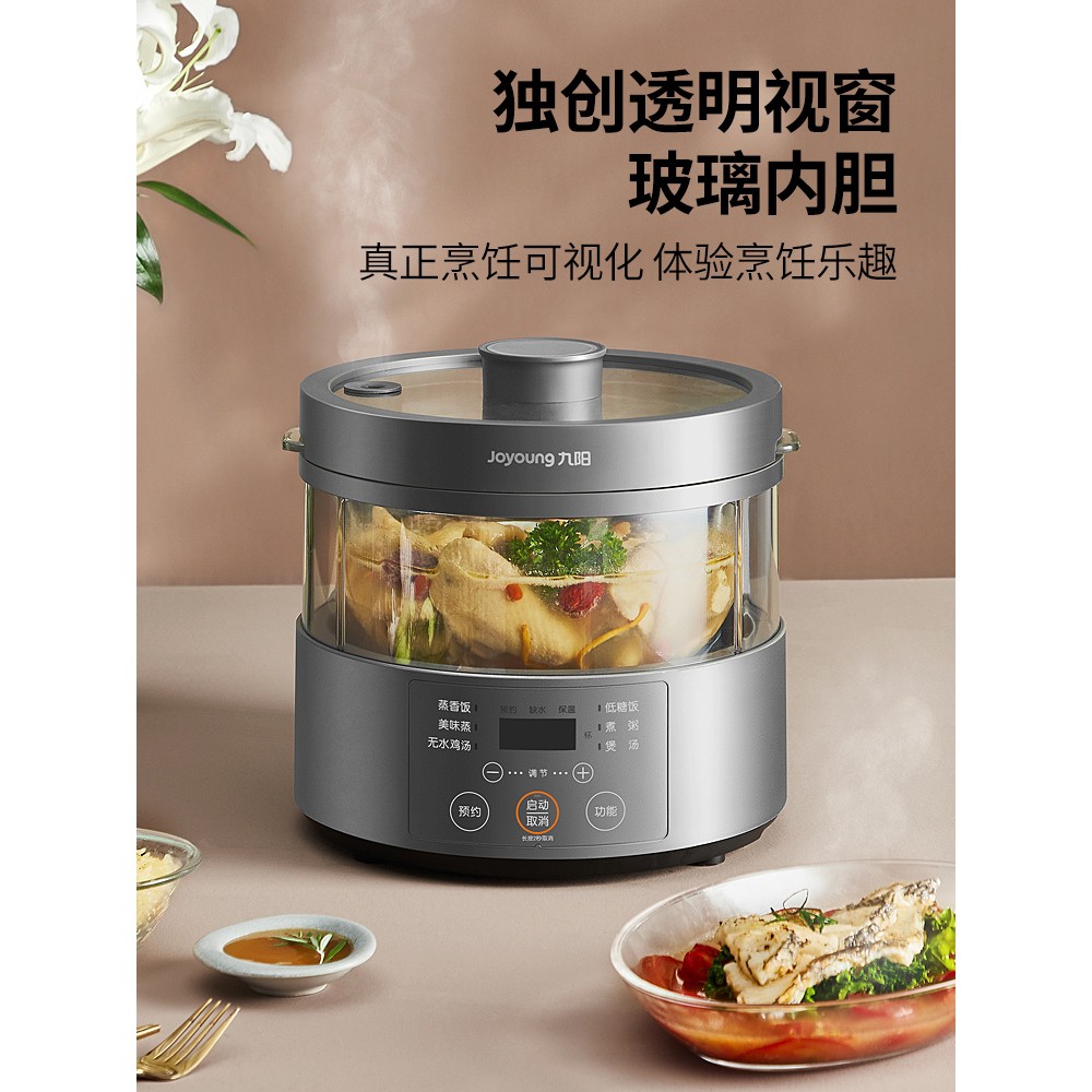Joyoung steam rice cooker desugared smart glass liner 3L multifunction