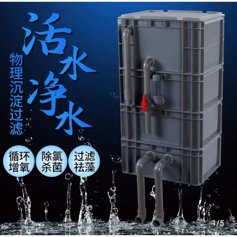 Koi fish turnover box filter box koi fish diy fish pond selfmade fish