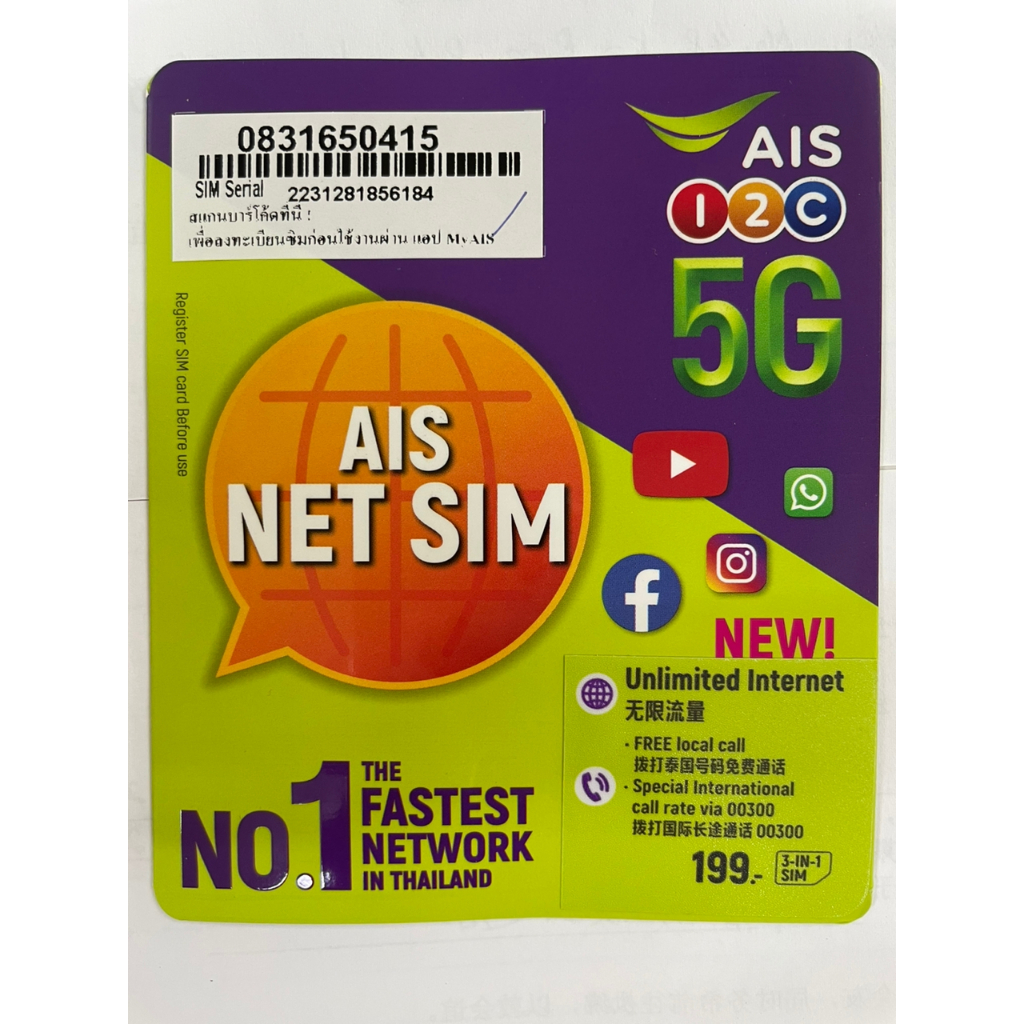 SIM Card THAILAND AIS 7 DAYs UNLIMITED DATA Shopee Malaysia
