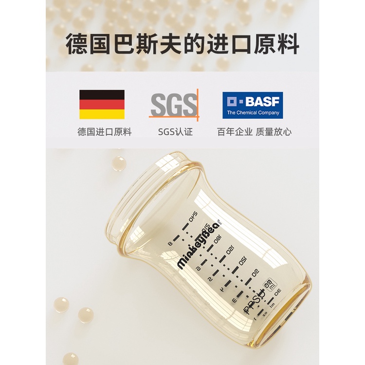 Mickey Bear paja bebé biberón 12 años niños pico de pato