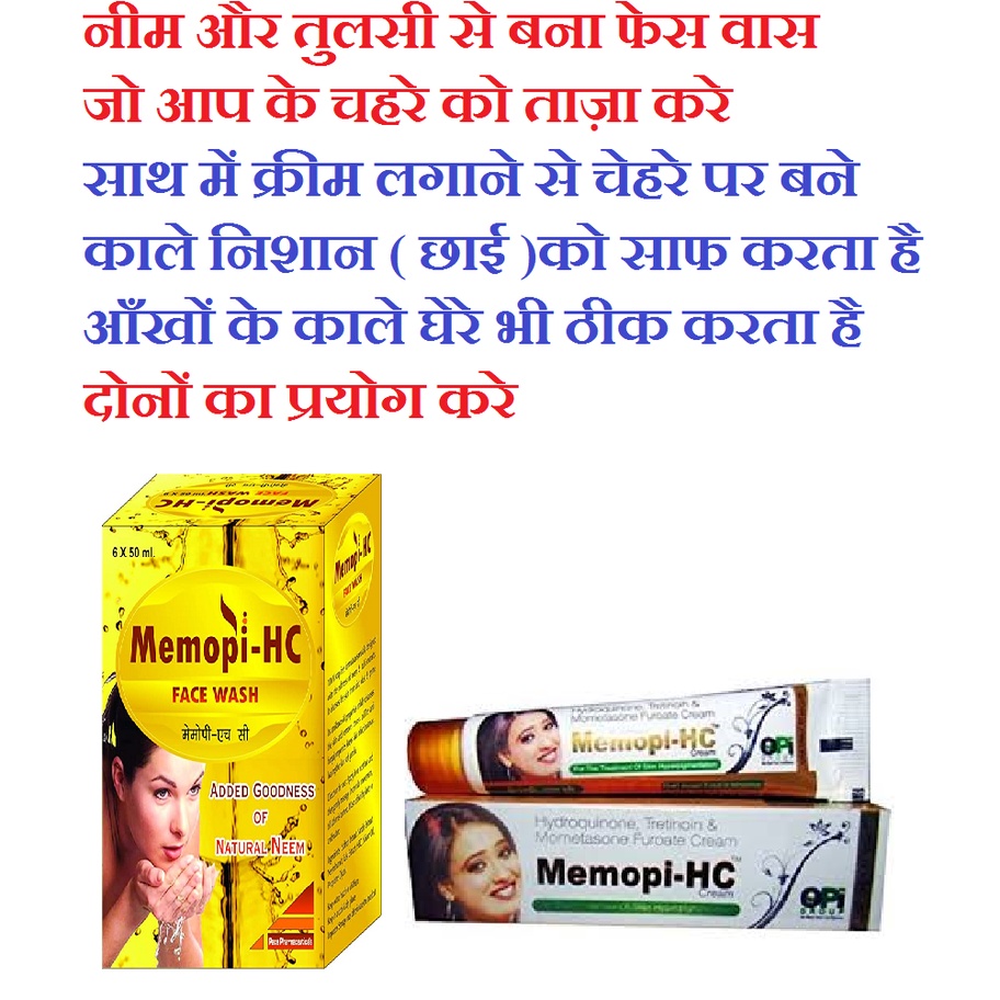 MEMOPIHC COMBO PACK ( FACE WASH + FACE CREAM ) Shopee India