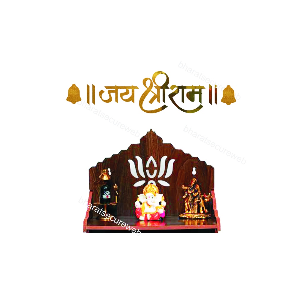 Hindi "Jai Shree Ram" Golden Vinyl Wall Sticker Decoration for Living