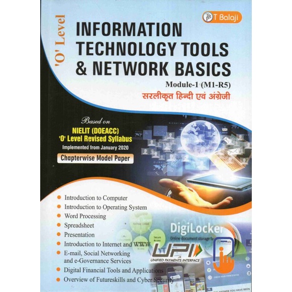 T balaji O level NIELIT DOEACC O Level Information Technology Tools