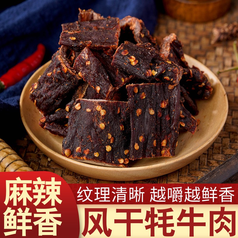 Sichuan Authentic Mongolian AirDried Shredded Spicy Pregnant Women