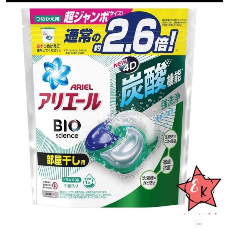 Ariel Bio Science AllinOne Pods (31 Pods) Shopee Philippines