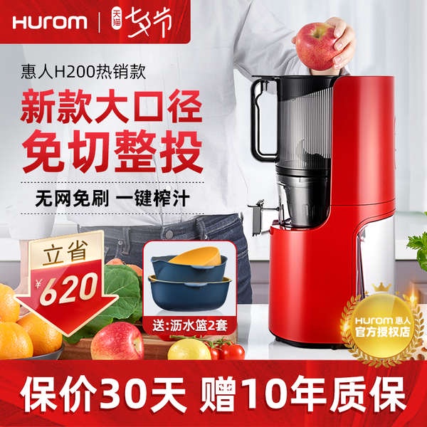 Hurom Huiren juice machineless large caliber juicer home use multi functional fruit residue