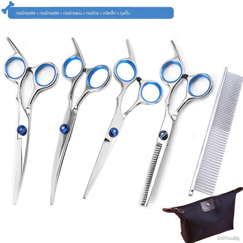 Pet Dog Seam Scissors Curved Up and Down Scissors Sharp Edges Animal