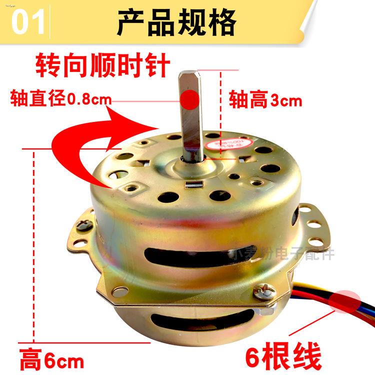 Free shipping 6 wire fan motor air cooler motor air conditioning fan motor 65W motor pure copper
