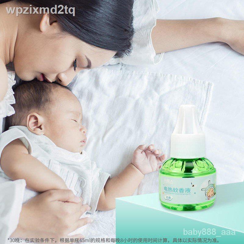 (cod)mosquito repellent for baby Tasteless Smokeless Safety health
