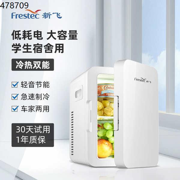 New Flying Mini Refrigerator Breast Milk Dedicated MINI Small Microfin