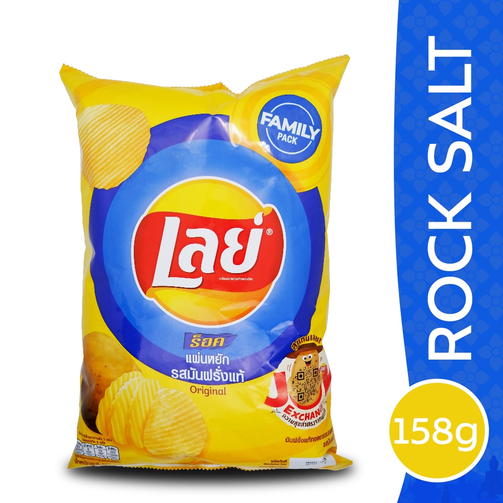 Lays Potato Chip Rock Salt 158g Shopee Philippines