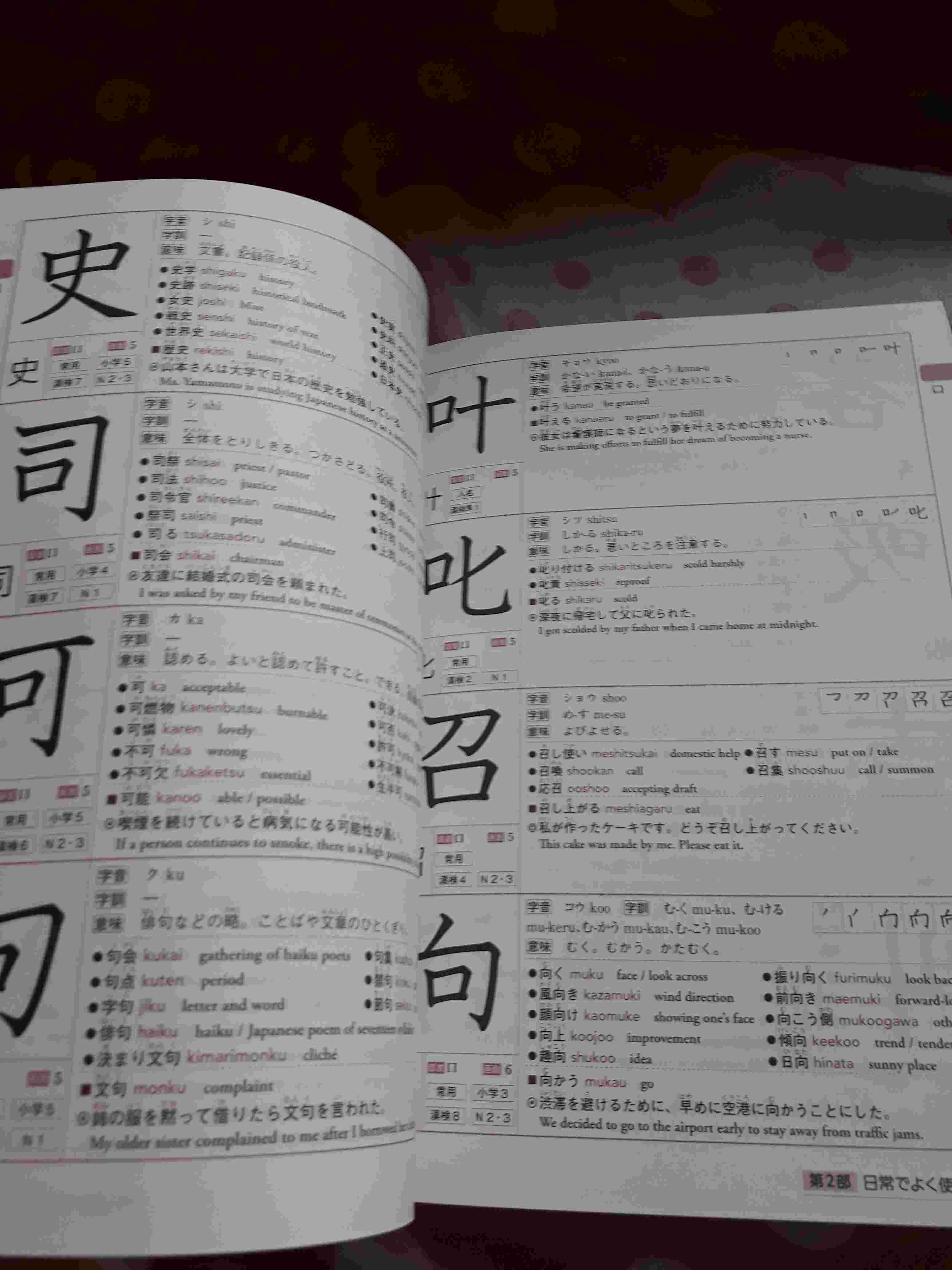 Download [PDF] Kanji eBook eBooks Link