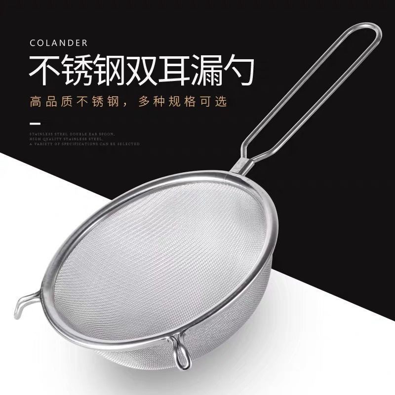 Stainless steel binaural strainer colander Fine mesh strainer Oil
