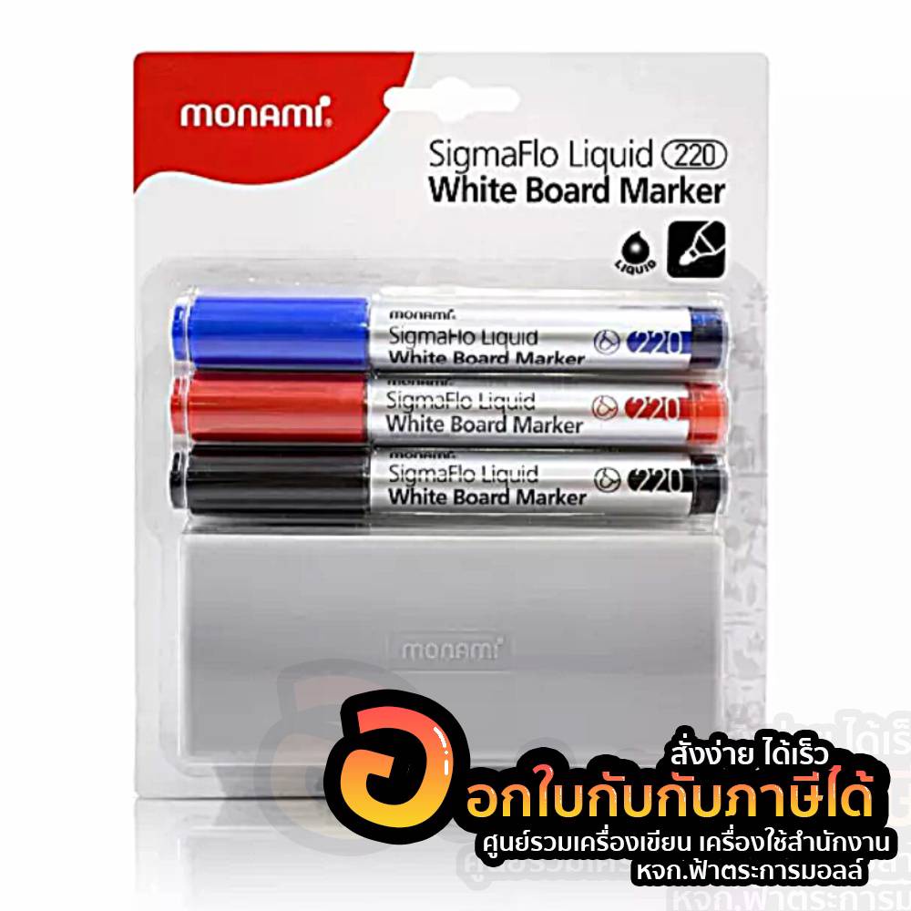 Whiteboard marker set + Monami SigmaFlo Liquid 220 eraser, round head