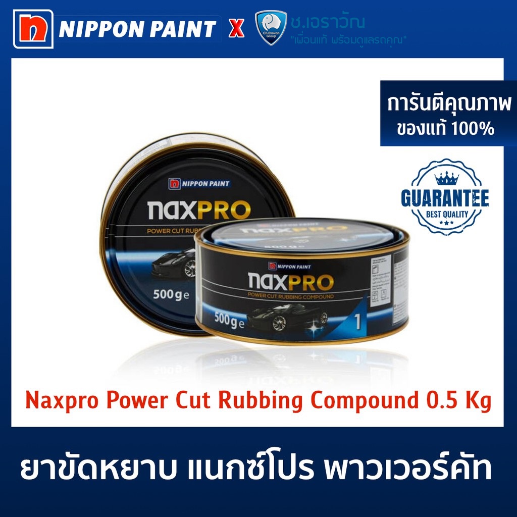 NAXPRO POWER CUT RUBBING COMPOUND by NIPPON Paint Size 500G Shopee