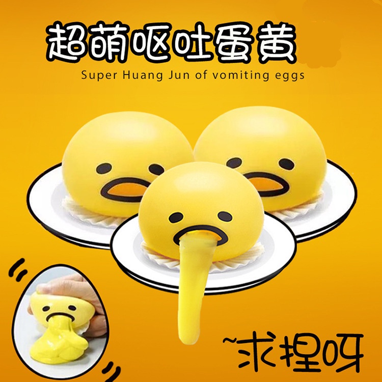 Gross Ball Vomiting Egg Yolk Taiwan Lazy Eggs Pinch Music Creamy Vomit