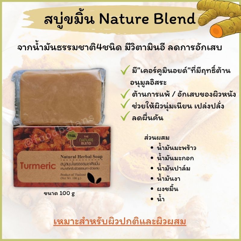 Nature Blend Turmeric Soap from 4 natural oils, contains vitamin E to