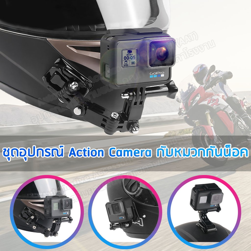 Helmet camera kit Helmet extension device Adjustable, compatible with
