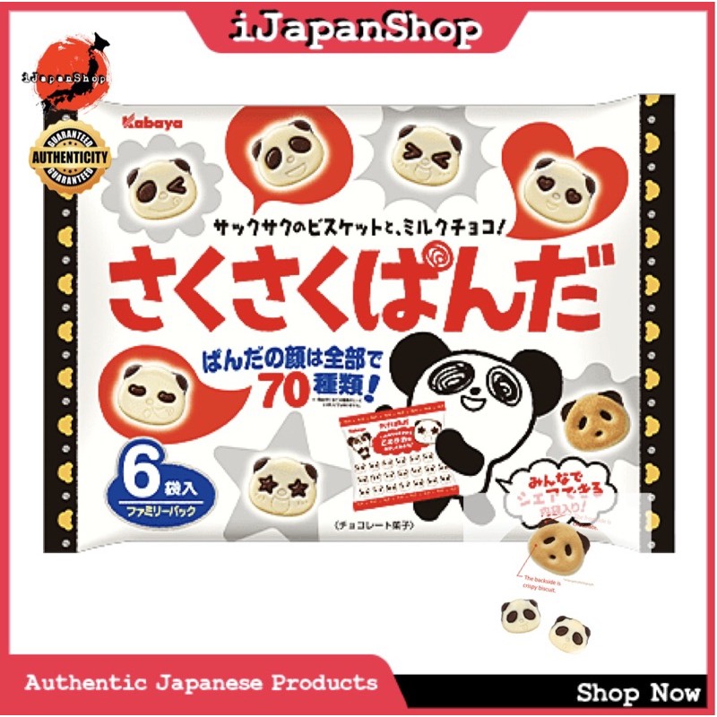 Kabaya Saku Saku Panda Chocolate Filled Biscuit 6 Packs Expiry Date 10/
