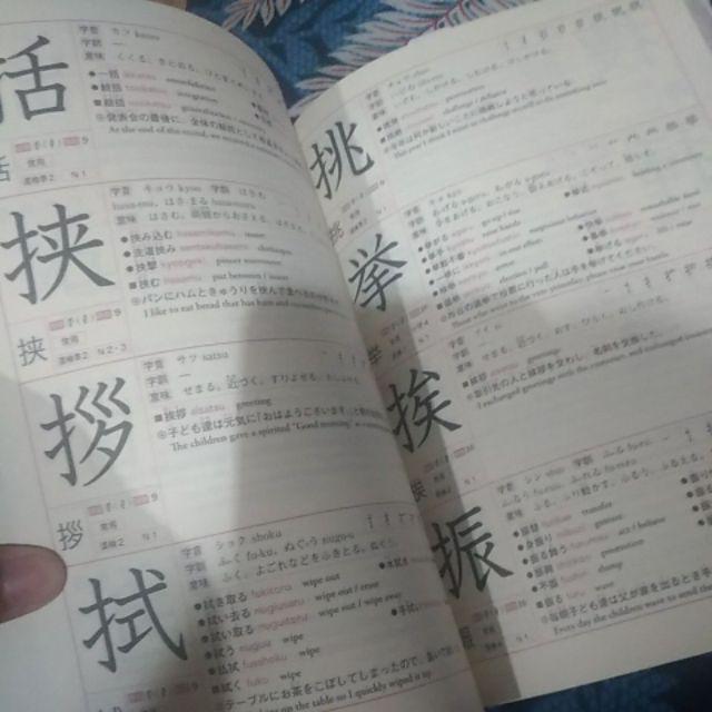 basic Kanji 500 book : PDO : Free Download, Borrow, and.