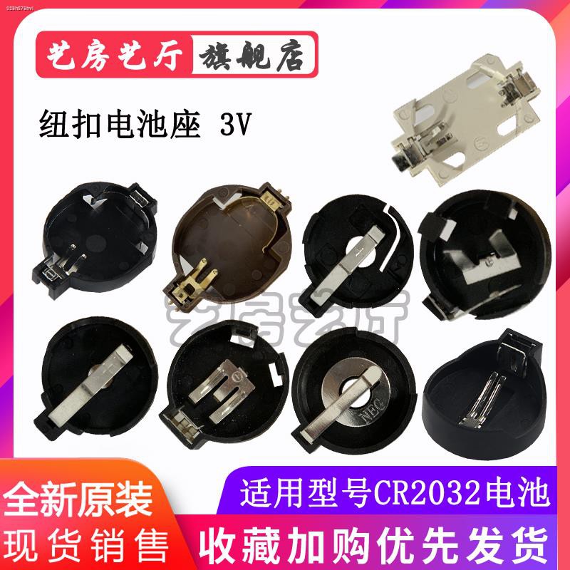 3V button battery holder CR2032 battery holder 2032 battery button gold