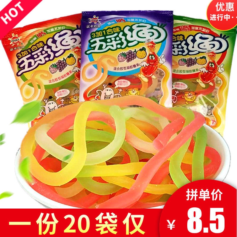 Youka colorful rope soft candy 15g/bag fruit candy rainbow rubber rope