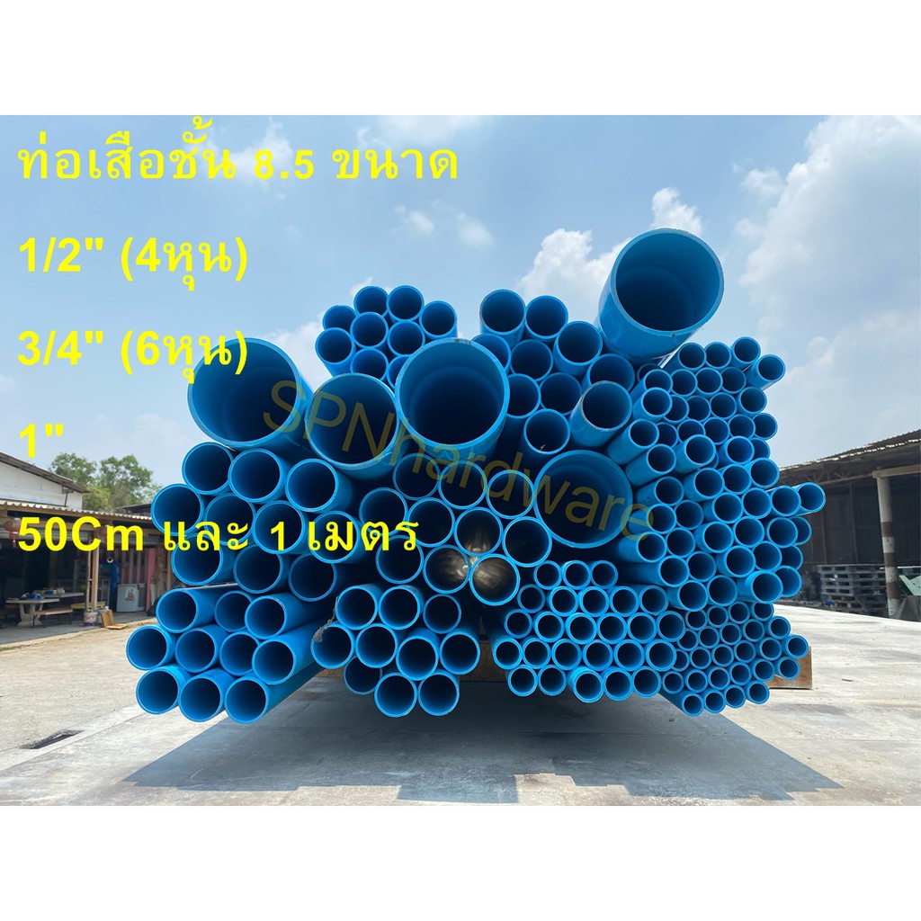 PVC Pipe 8.5 Tiger Brand 8.5 Size 1/2 3/4 1 " Shopee Philippines