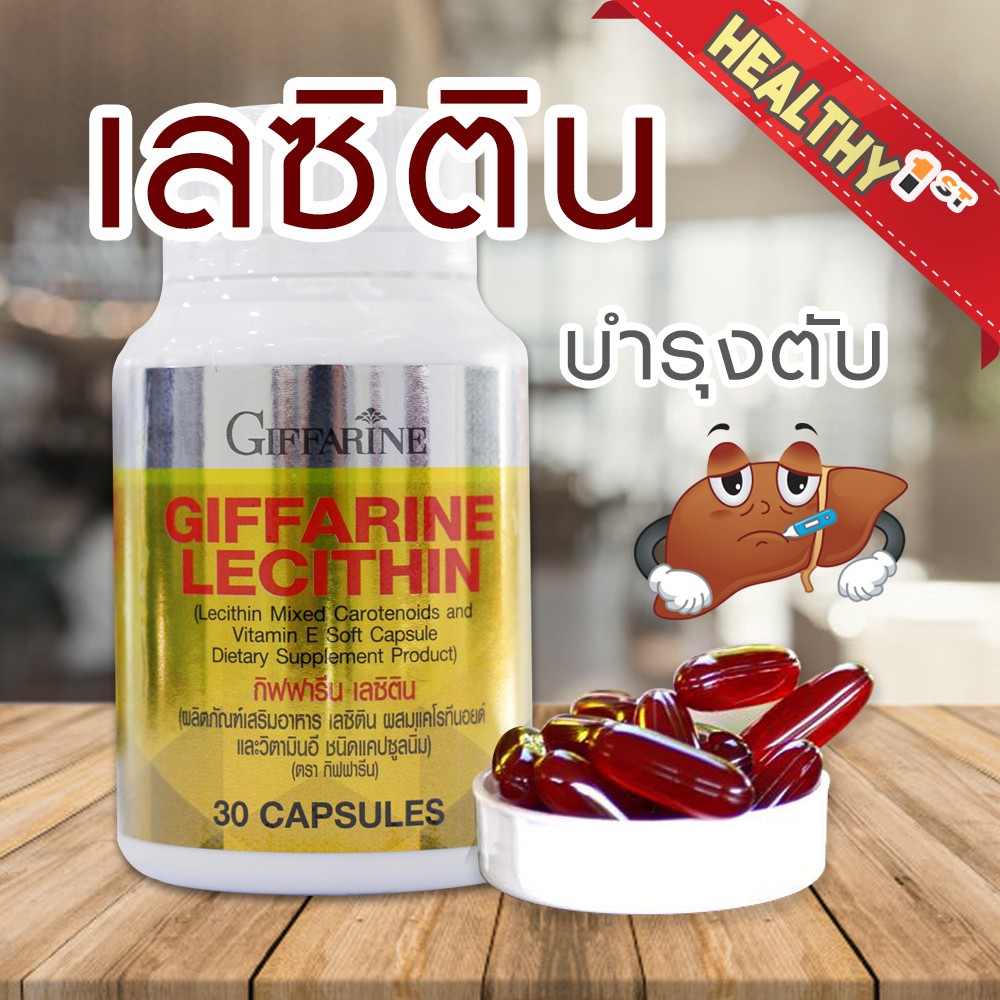 Lecithin Lecithin (30 capsules) care for blood vessels and hearts