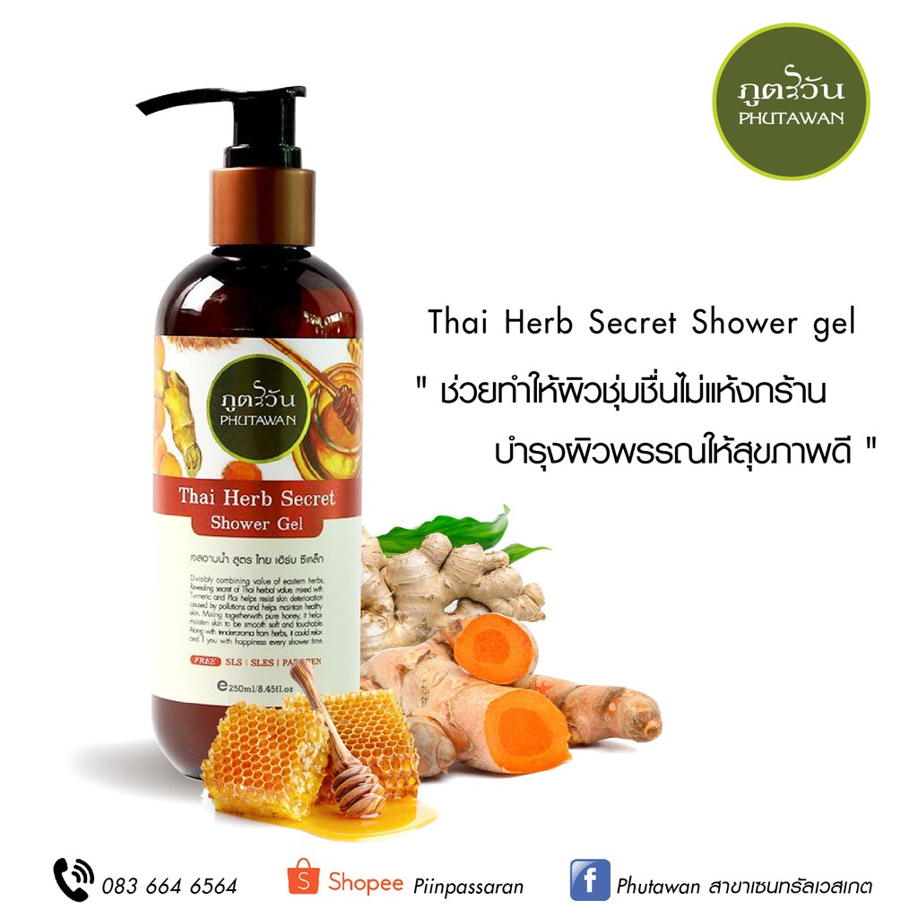 Thai Herbal Shower gel (turmeric, plai, honey), moist, not dry skin