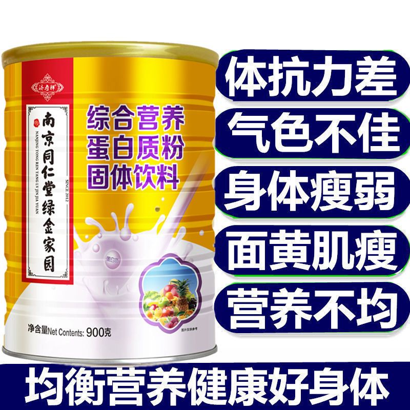 Multidimensional nutritional protein powder adult middleaged and