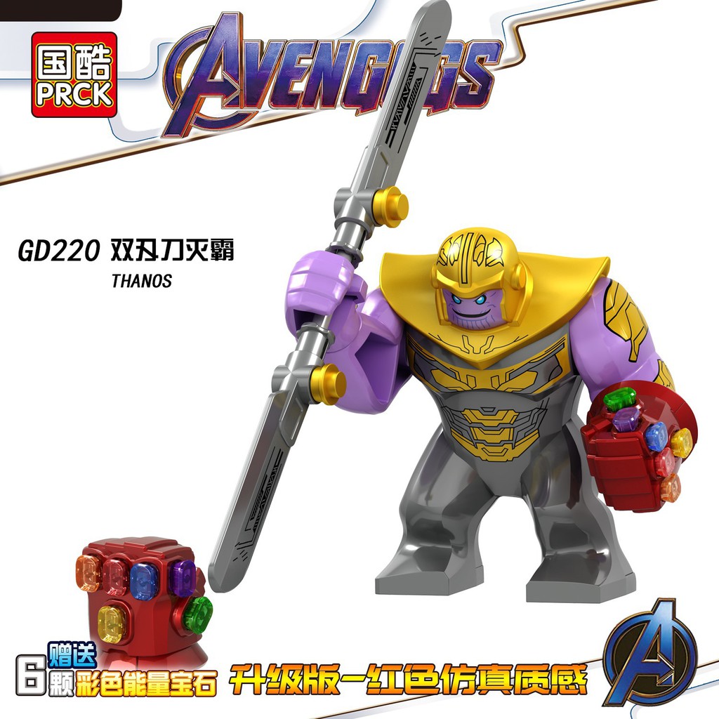 GD220 Lego Marvel Avengers Endgame Big Figures Thanos