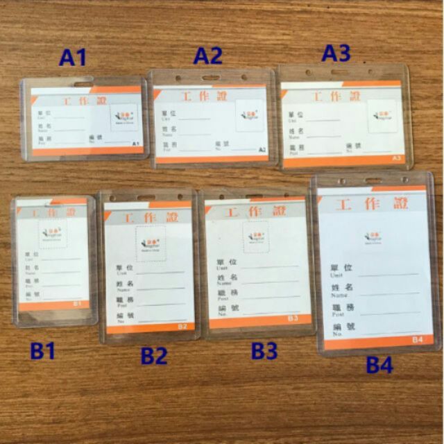 1pc Makapal ID Case / ID Holder (A1 A2 A3 B1 B2 B3 B4) Shopee Philippines