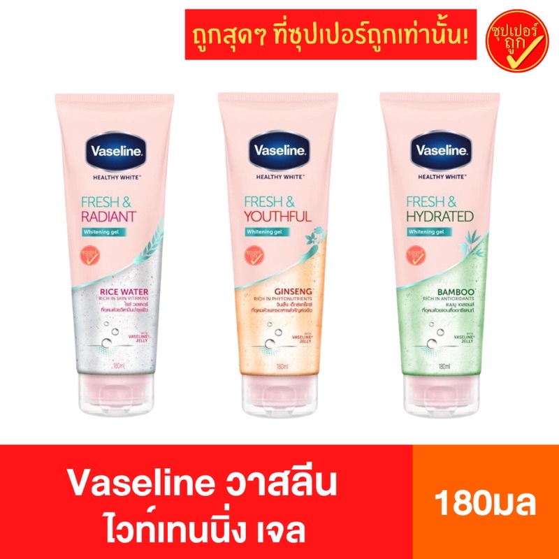 Vaseline Vaseline Whitening Gel Fresh Hydraance Youthful Whitening Gel