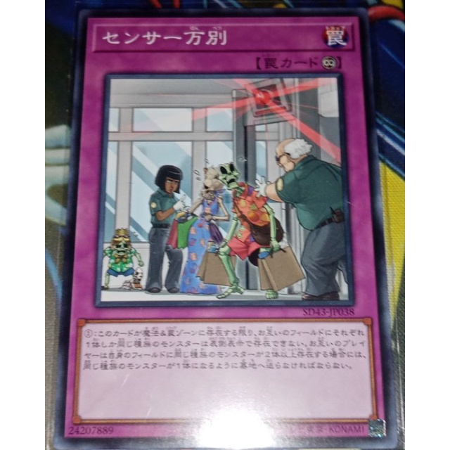 Yugioh Card OCG There Can Be Only One (C) Shopee Philippines